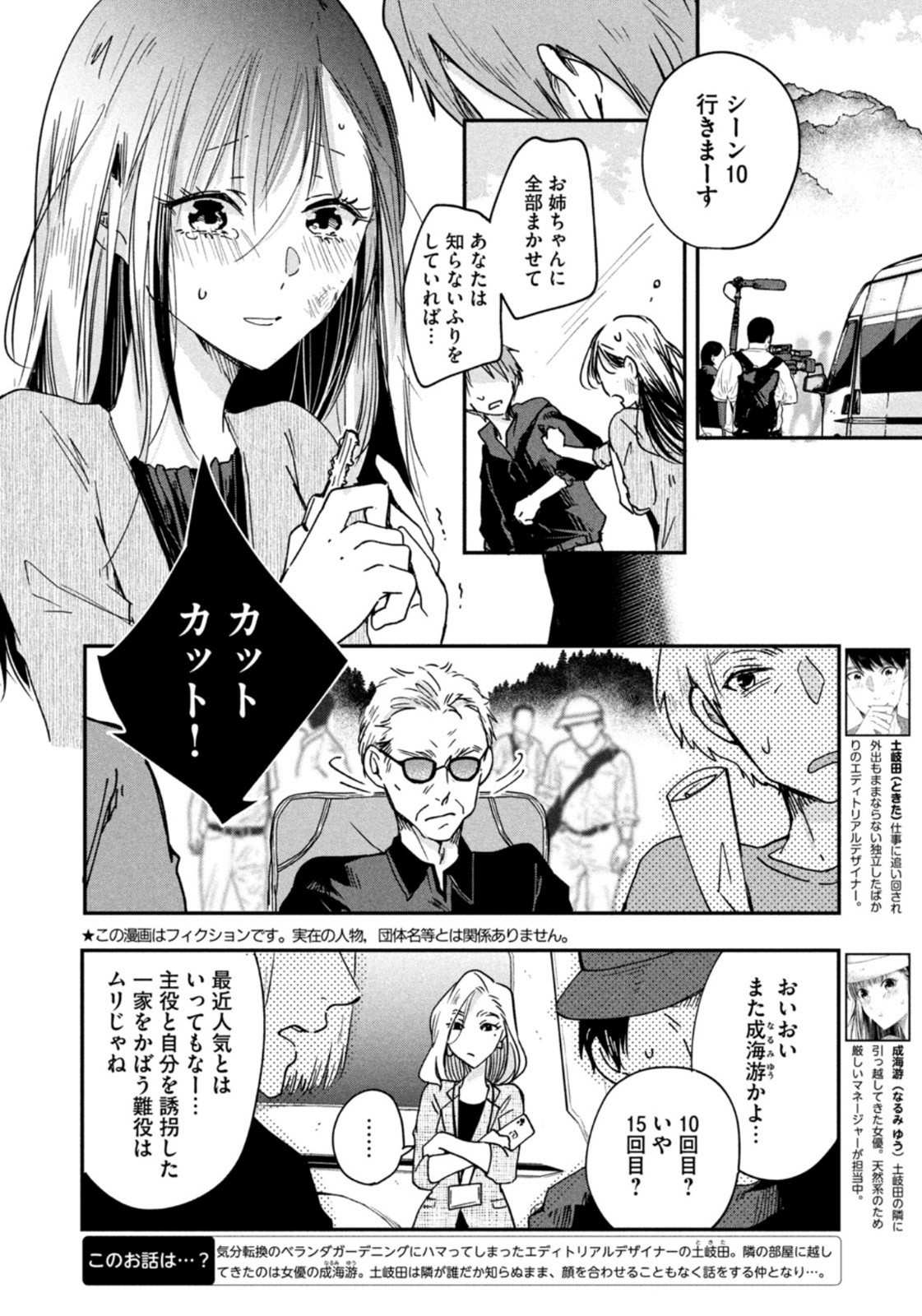 Weekly Morning - 週刊モーニング - Chapter 2022-43 - Page 24