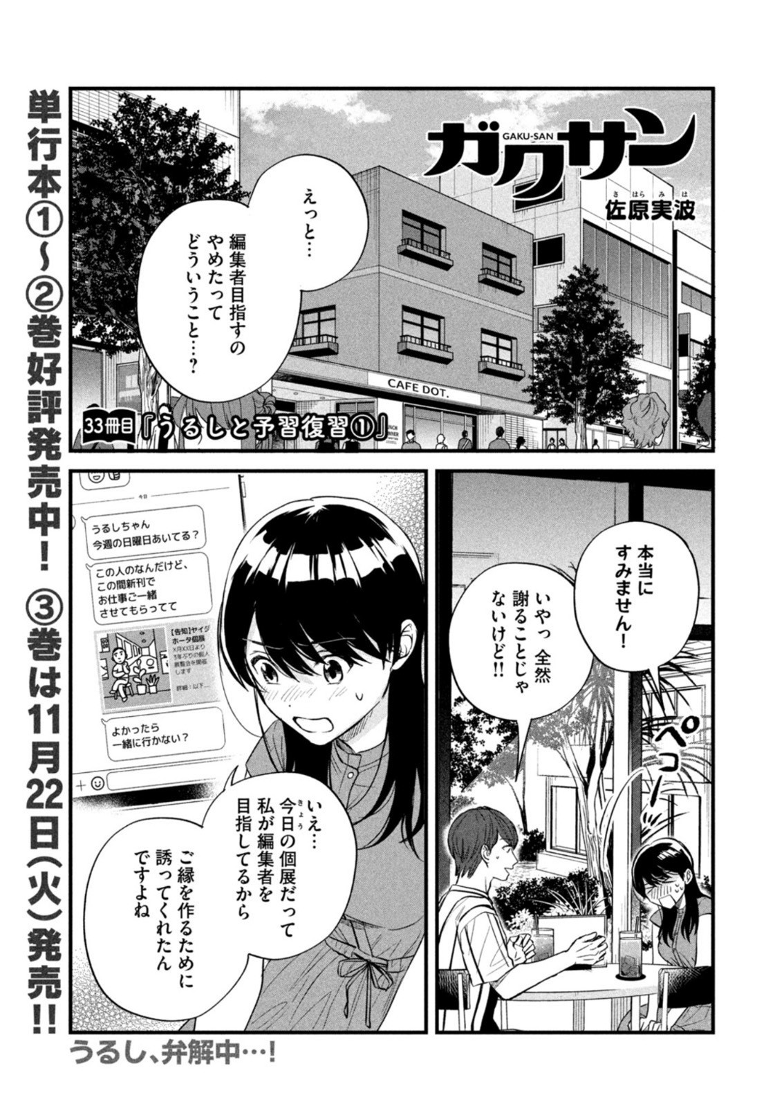 Weekly Morning - 週刊モーニング - Chapter 2022-44 - Page 393