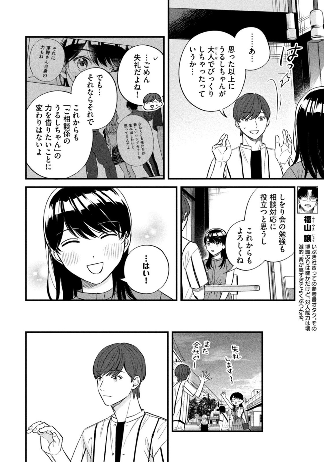 Weekly Morning - 週刊モーニング - Chapter 2022-44 - Page 396