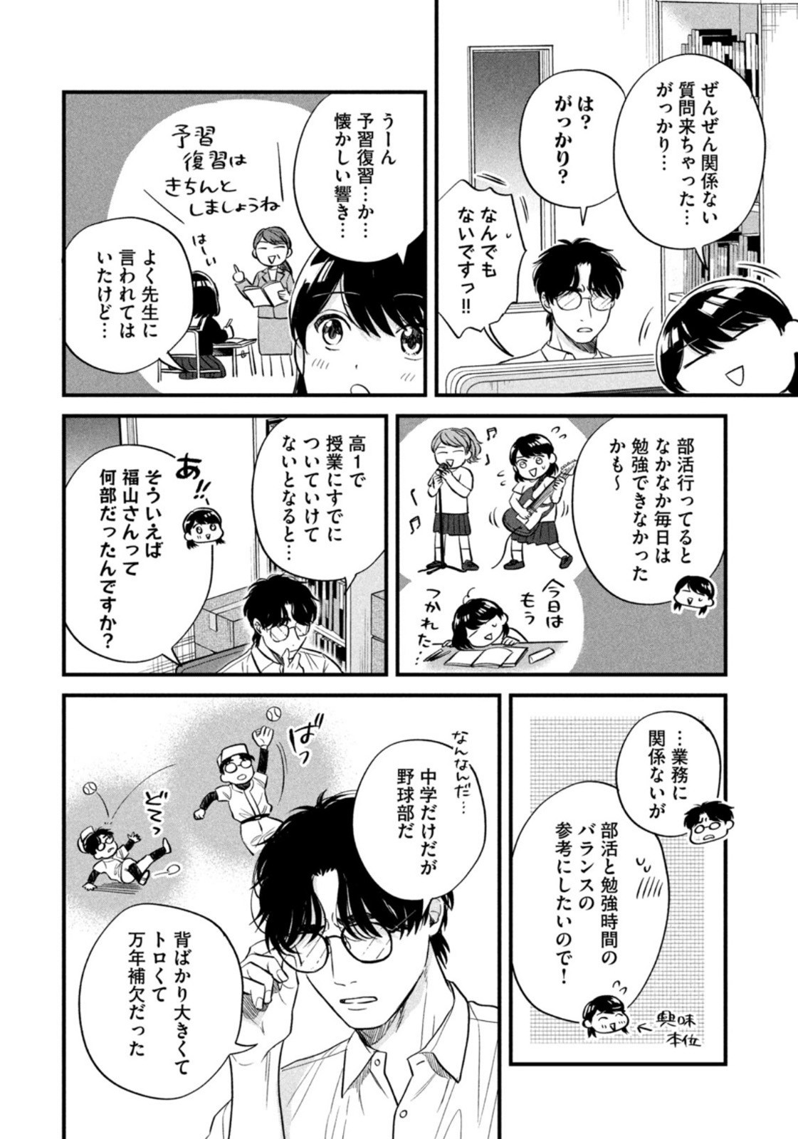 Weekly Morning - 週刊モーニング - Chapter 2022-44 - Page 400