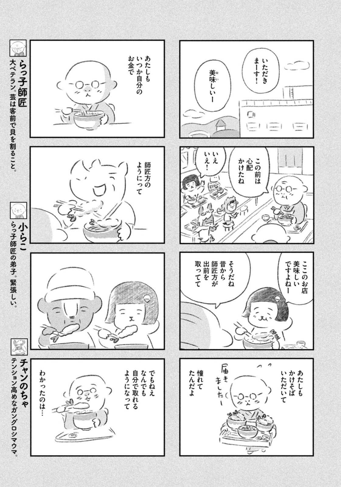 Weekly Morning - 週刊モーニング - Chapter 2022-44 - Page 411