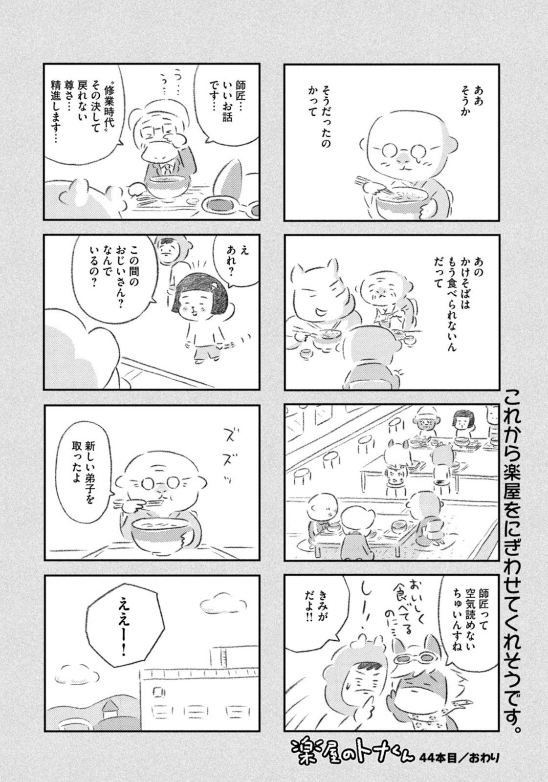 Weekly Morning - 週刊モーニング - Chapter 2022-44 - Page 412