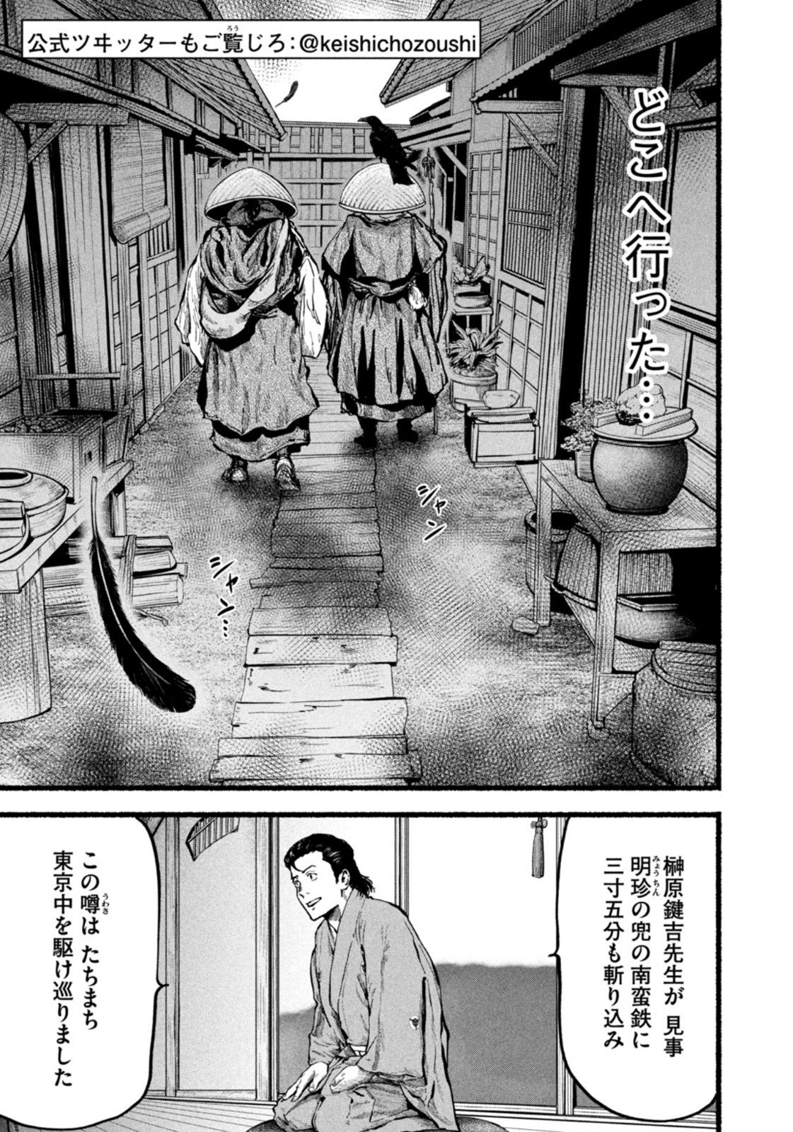 Weekly Morning - 週刊モーニング - Chapter 2022-45 - Page 10