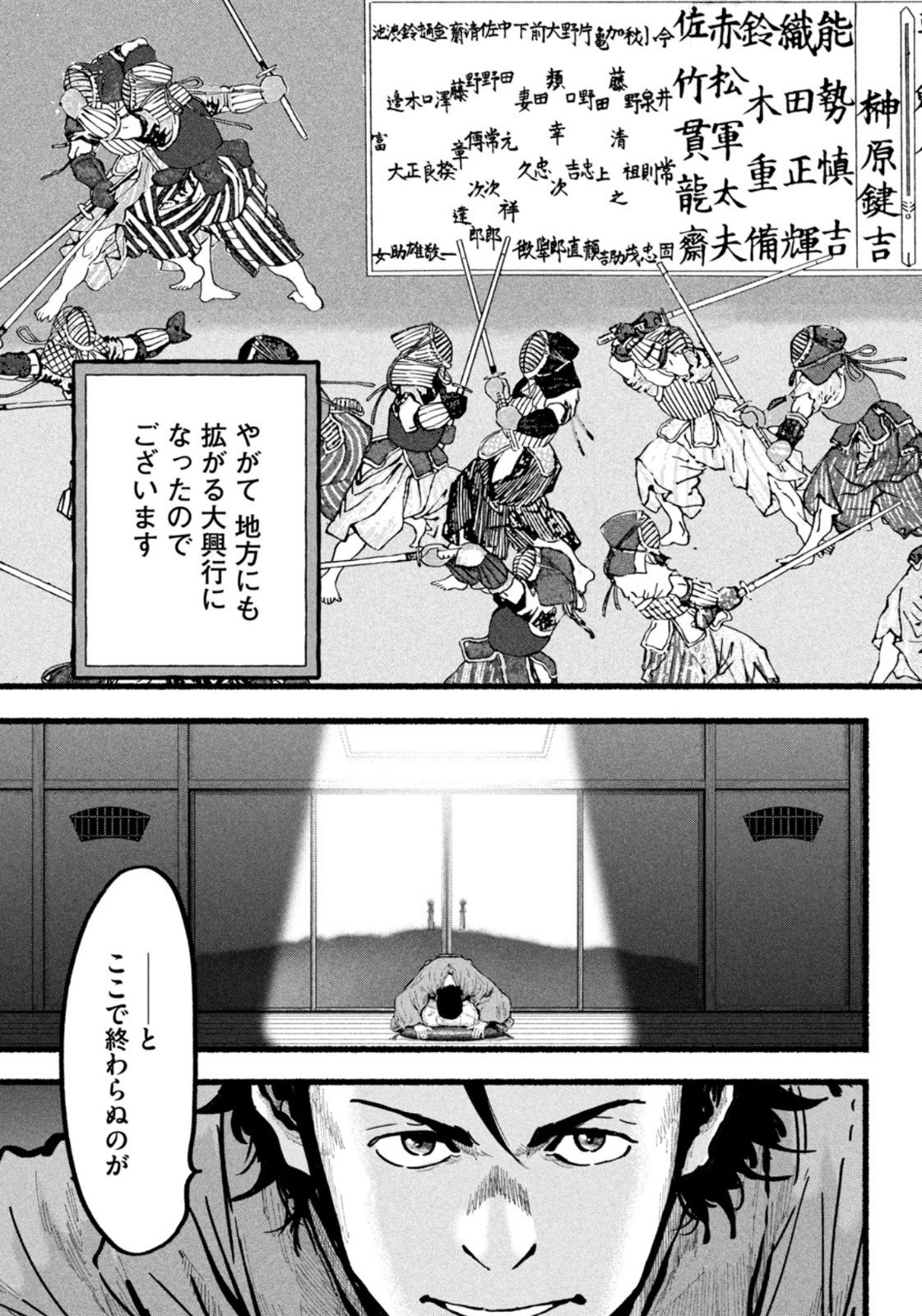 Weekly Morning - 週刊モーニング - Chapter 2022-45 - Page 12