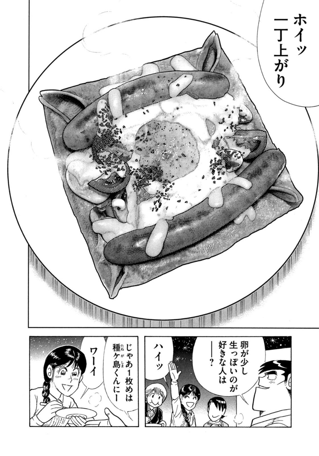 Weekly Morning - 週刊モーニング - Chapter 2022-46 - Page 398