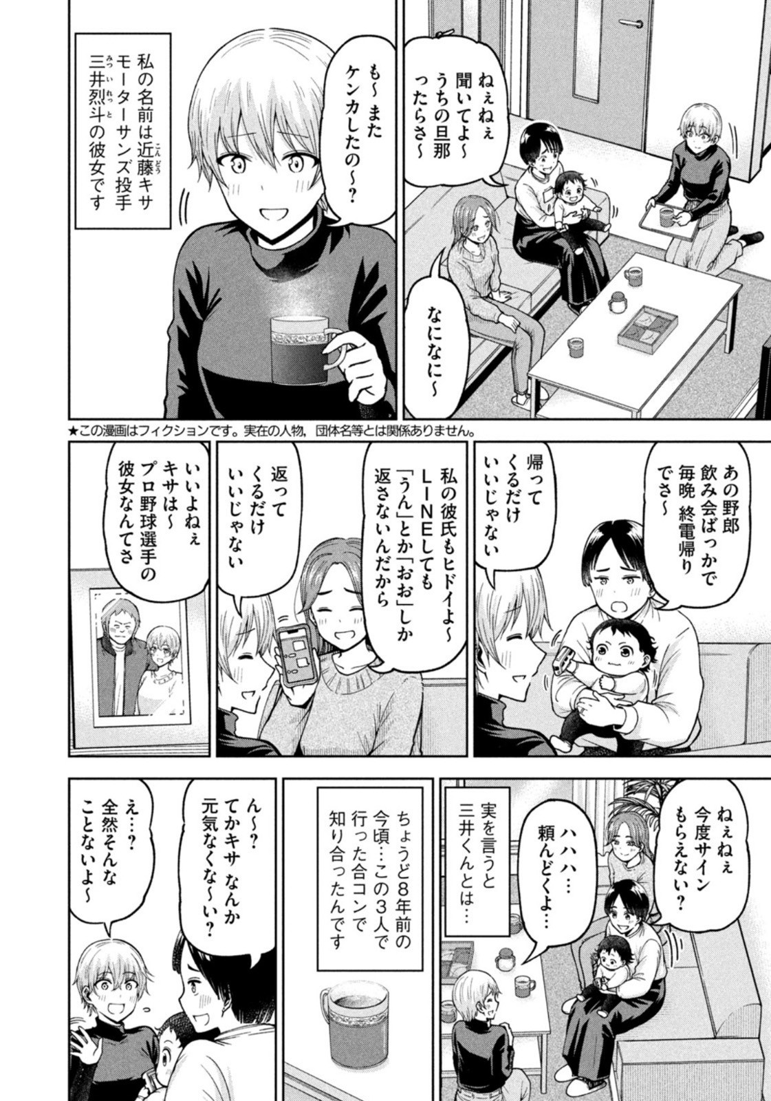 Weekly Morning - 週刊モーニング - Chapter 2022-46 - Page 404