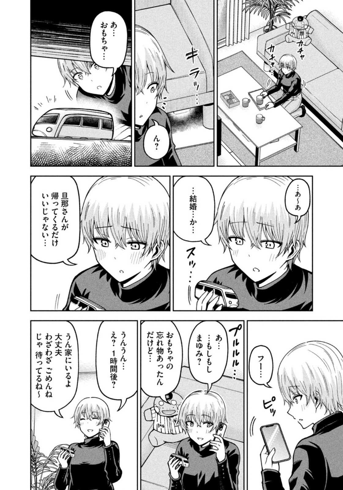 Weekly Morning - 週刊モーニング - Chapter 2022-46 - Page 408