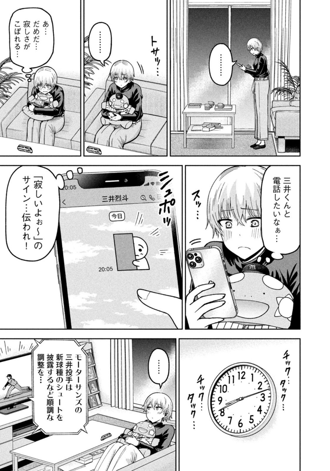 Weekly Morning - 週刊モーニング - Chapter 2022-46 - Page 409