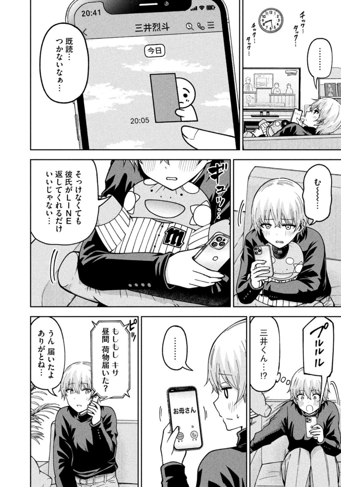 Weekly Morning - 週刊モーニング - Chapter 2022-46 - Page 410