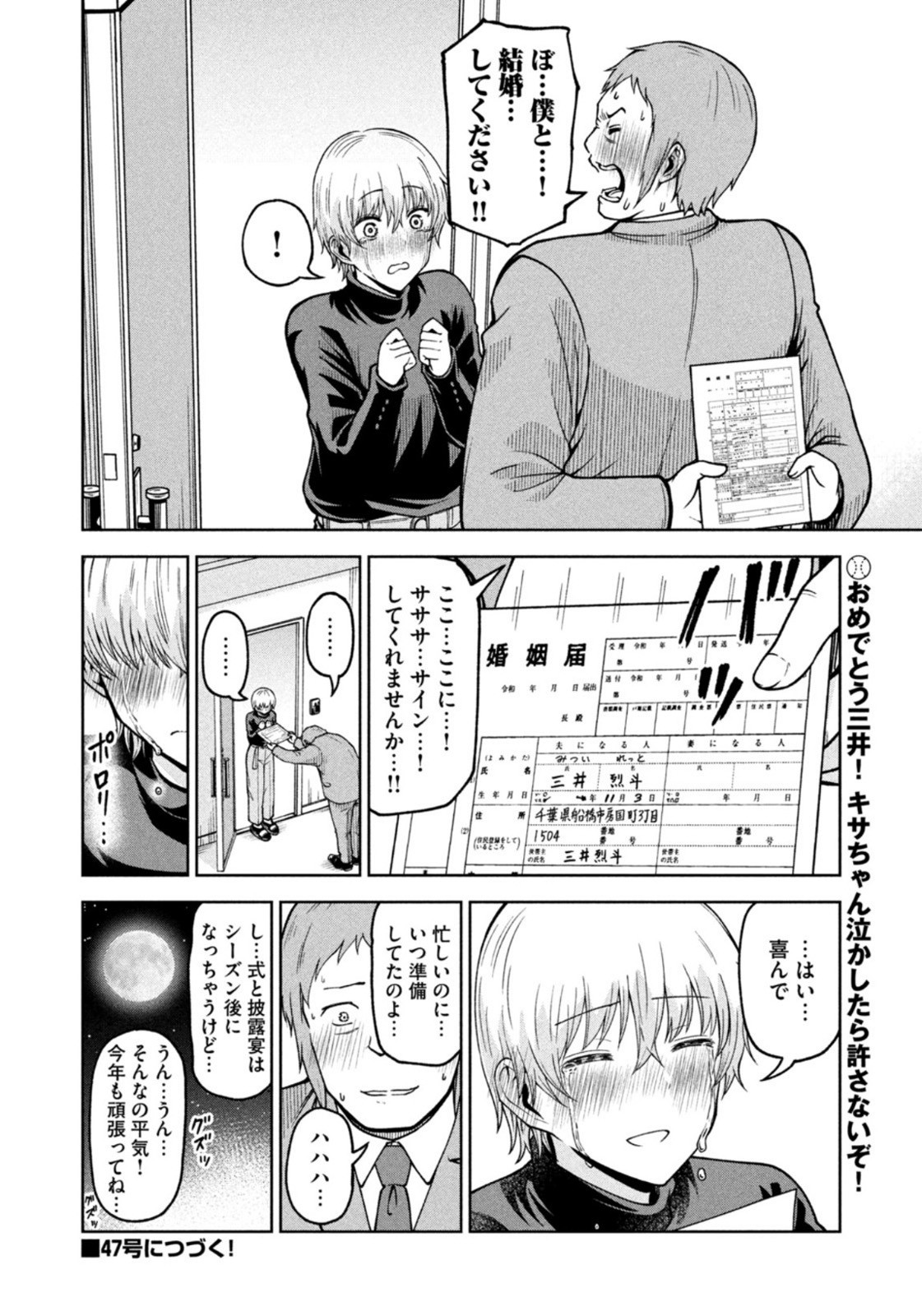 Weekly Morning - 週刊モーニング - Chapter 2022-46 - Page 414