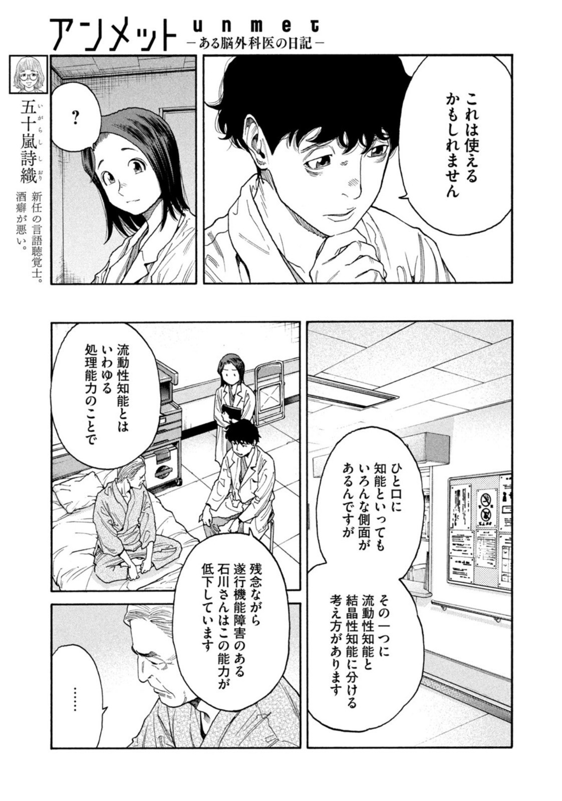 Weekly Morning - 週刊モーニング - Chapter 2022-47 - Page 22