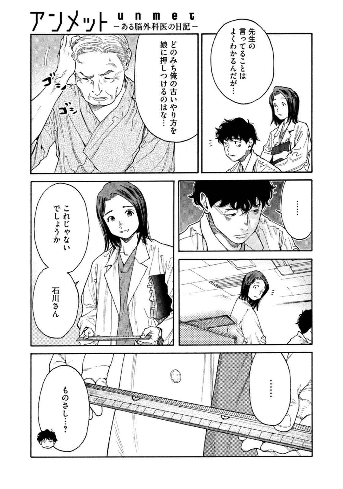 Weekly Morning - 週刊モーニング - Chapter 2022-47 - Page 24