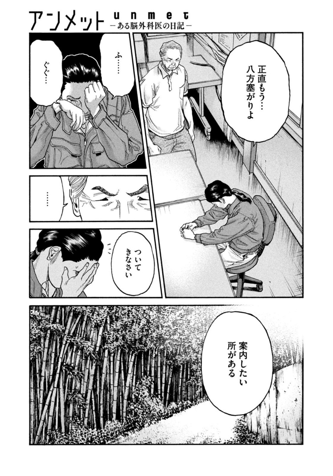 Weekly Morning - 週刊モーニング - Chapter 2022-47 - Page 26