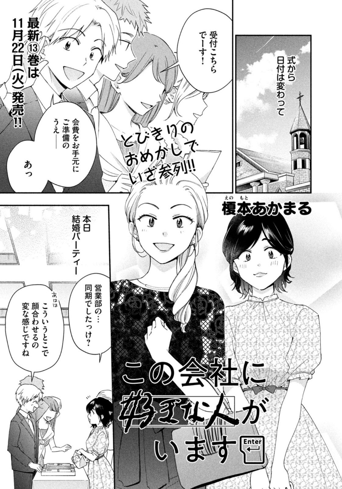 Weekly Morning - 週刊モーニング - Chapter 2022-47 - Page 40