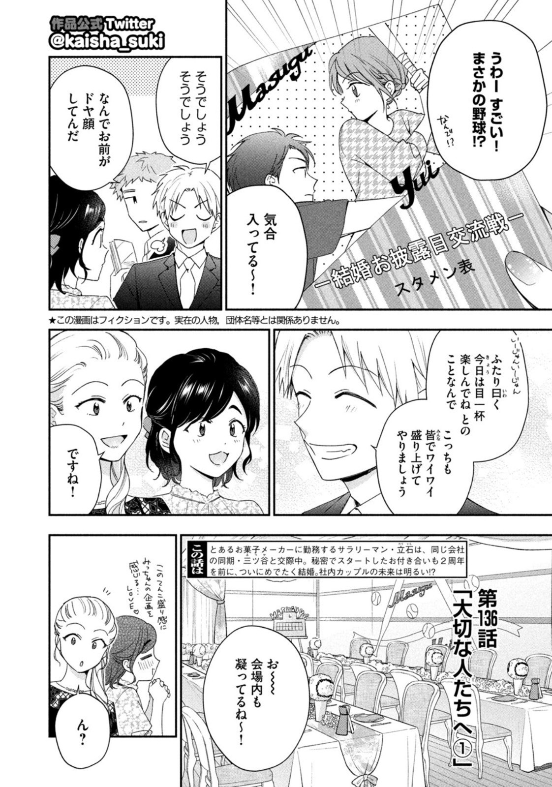 Weekly Morning - 週刊モーニング - Chapter 2022-47 - Page 41