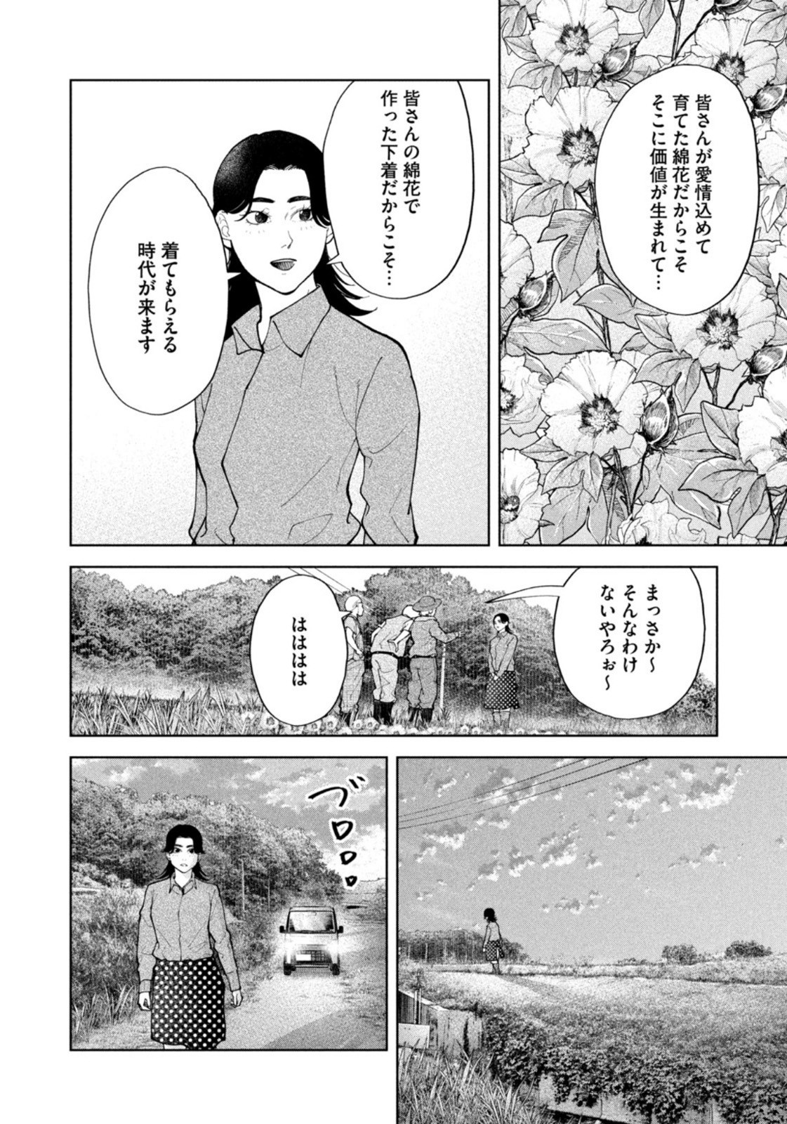 Weekly Morning - 週刊モーニング - Chapter 2022-48 - Page 11