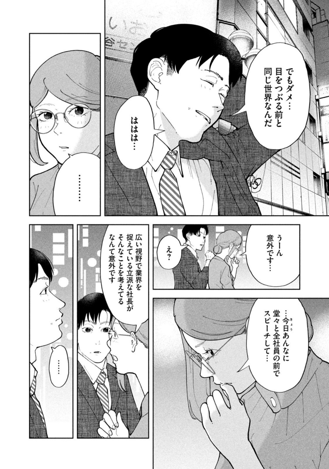 Weekly Morning - 週刊モーニング - Chapter 2022-48 - Page 17