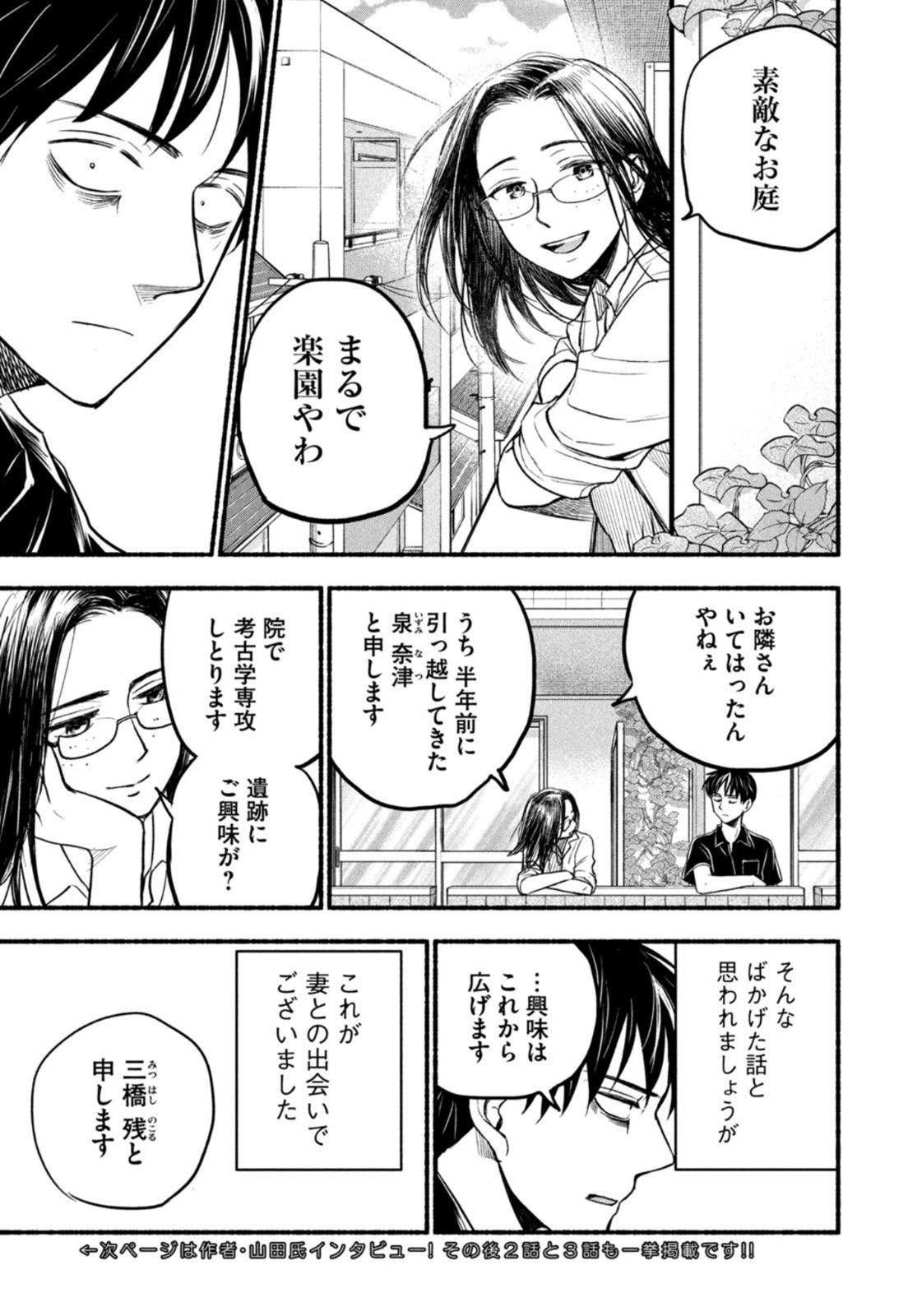 Weekly Morning - 週刊モーニング - Chapter 2022-49 - Page 10