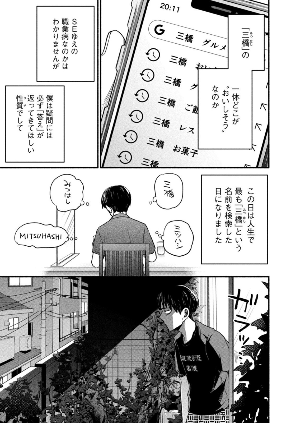 Weekly Morning - 週刊モーニング - Chapter 2022-49 - Page 18