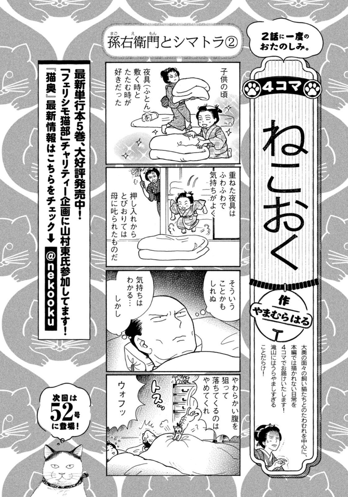 Weekly Morning - 週刊モーニング - Chapter 2022-49 - Page 410