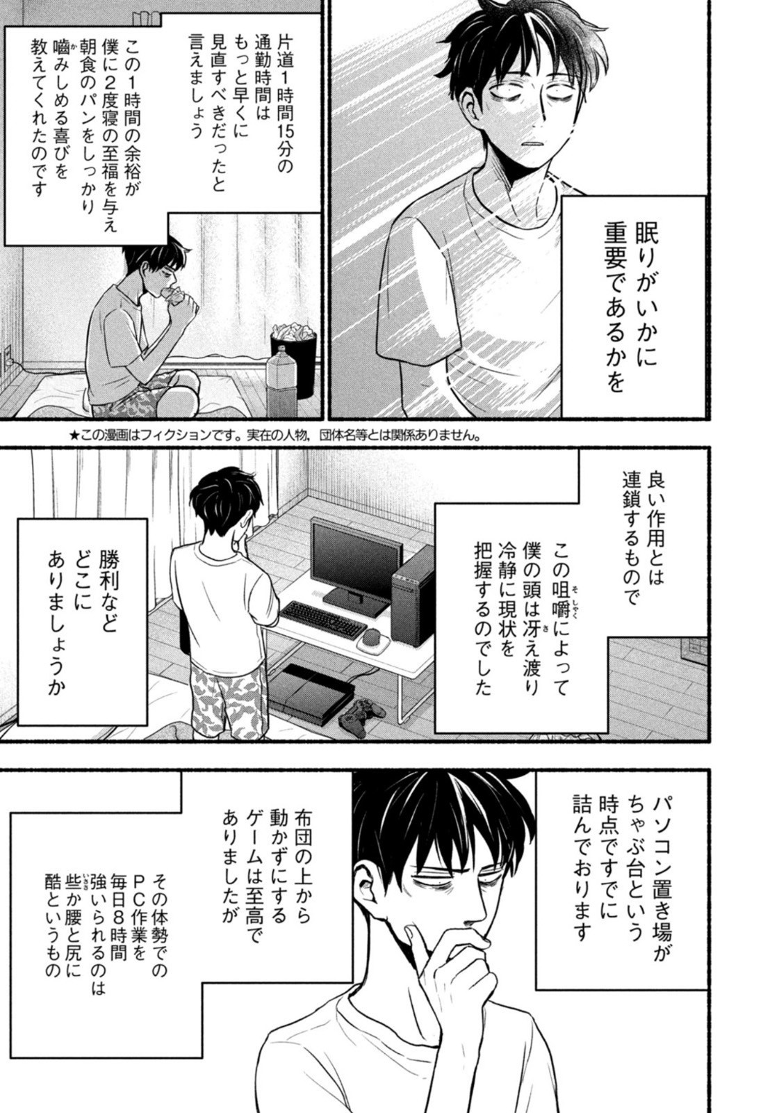 Weekly Morning - 週刊モーニング - Chapter 2022-49 - Page 6