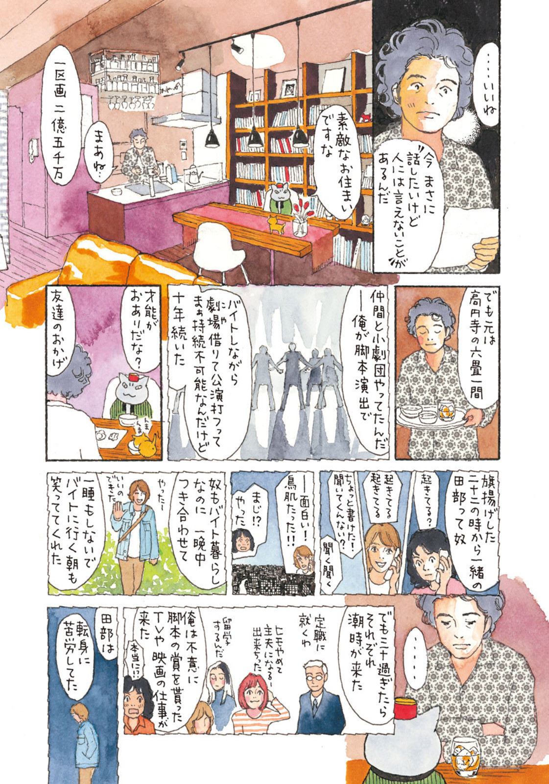 Weekly Morning - 週刊モーニング - Chapter 2022-52 - Page 4