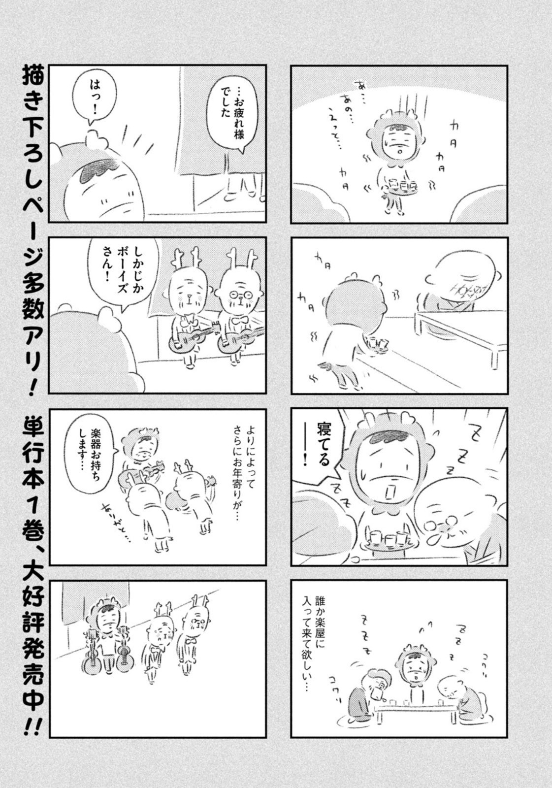 Weekly Morning - 週刊モーニング - Chapter 2022-52 - Page 413