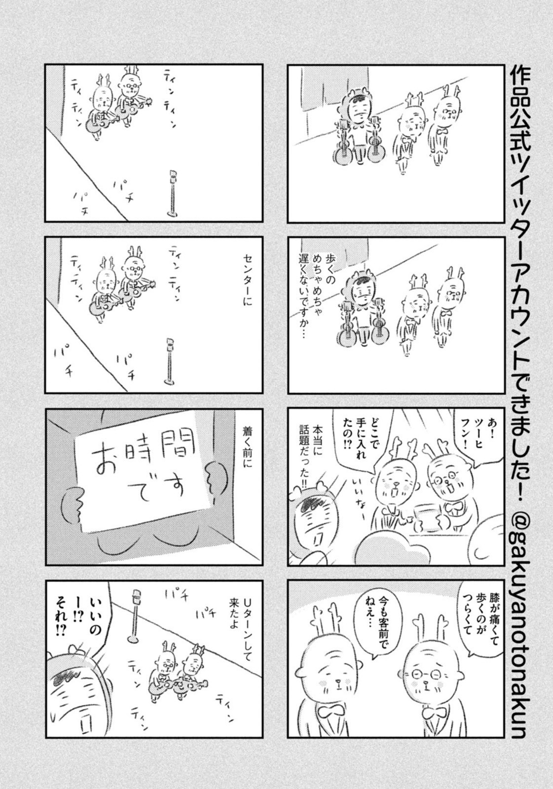 Weekly Morning - 週刊モーニング - Chapter 2022-52 - Page 414