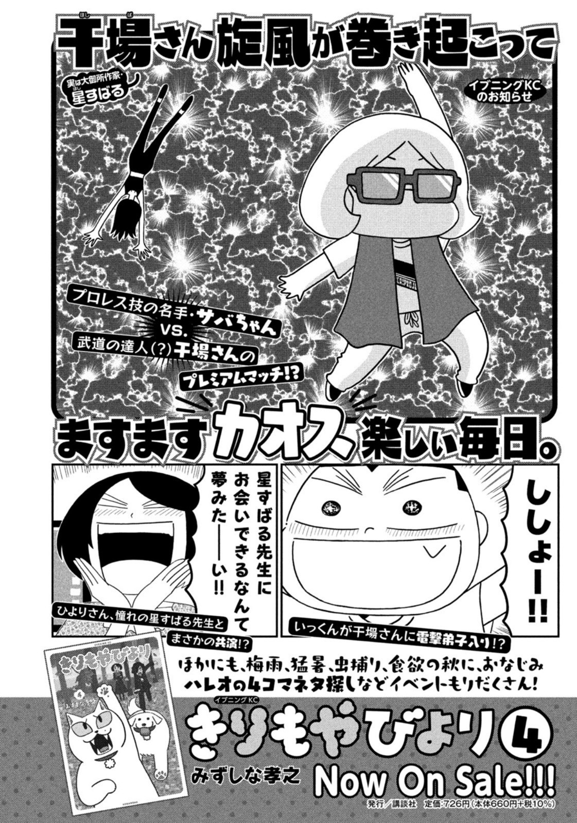 Weekly Morning - 週刊モーニング - Chapter 2023-04-05 - Page 448