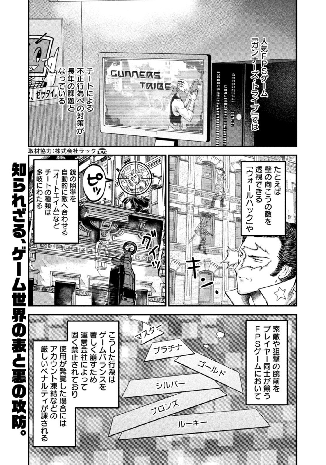 Weekly Morning - 週刊モーニング - Chapter 2023-04-05 - Page 7