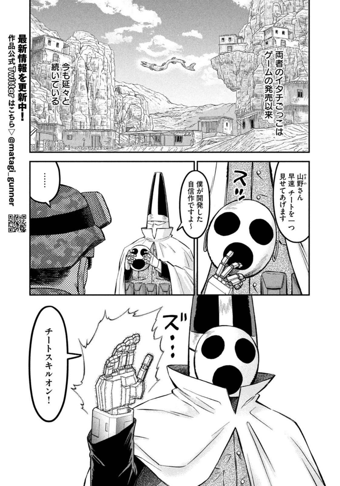 Weekly Morning - 週刊モーニング - Chapter 2023-04-05 - Page 9