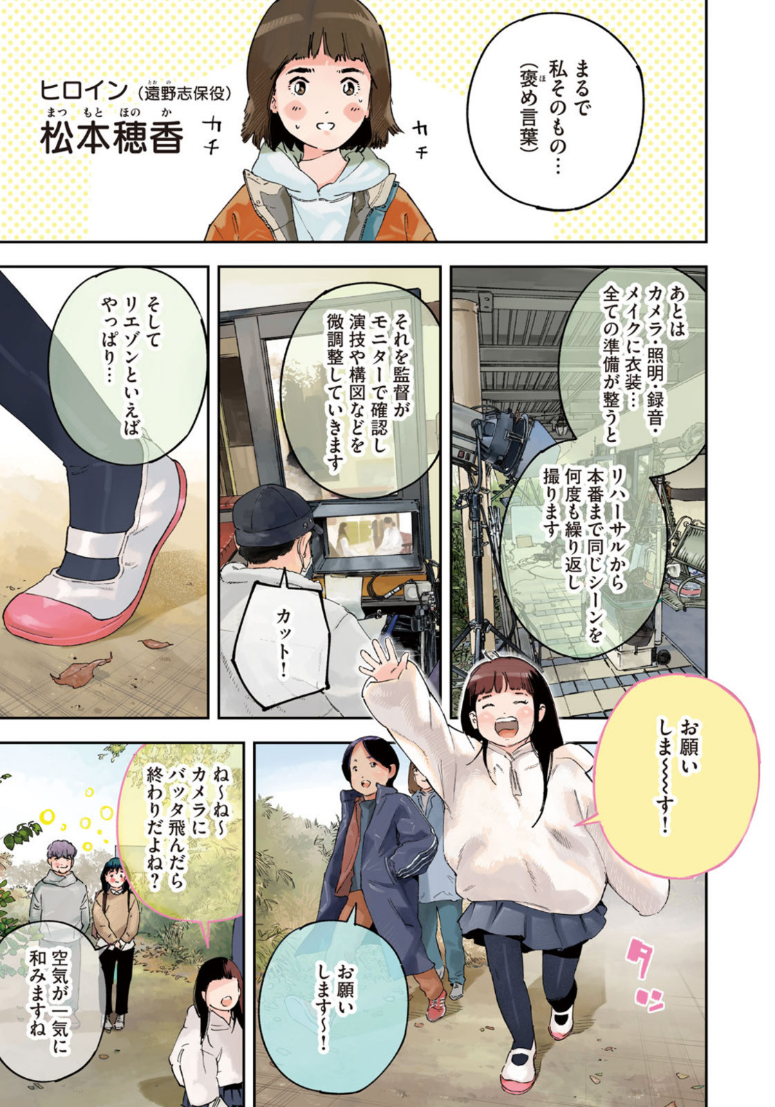 Weekly Morning - 週刊モーニング - Chapter 2023-07 - Page 5