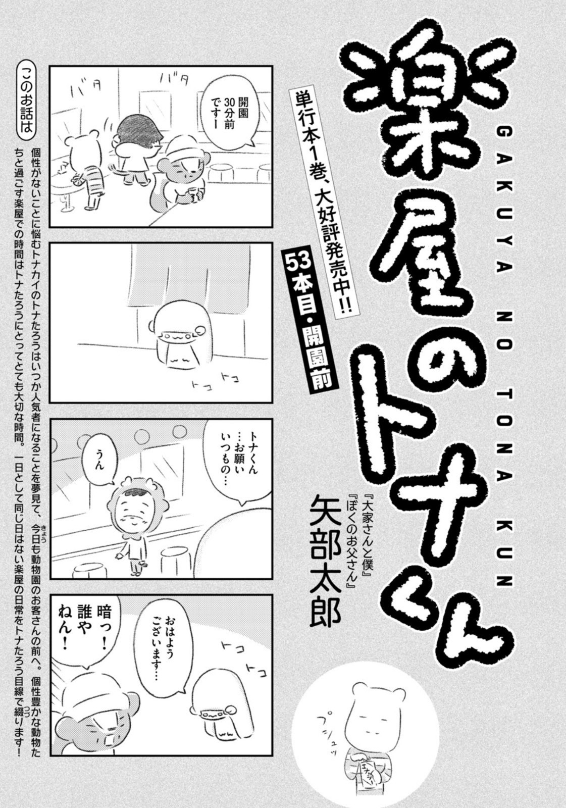 Weekly Morning - 週刊モーニング - Chapter 2023-08 - Page 431