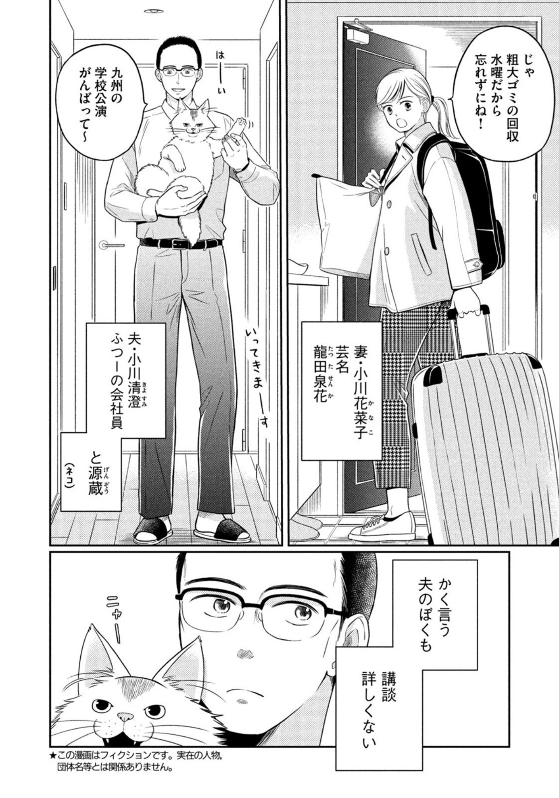 Weekly Morning - 週刊モーニング - Chapter 2023-08 - Page 8