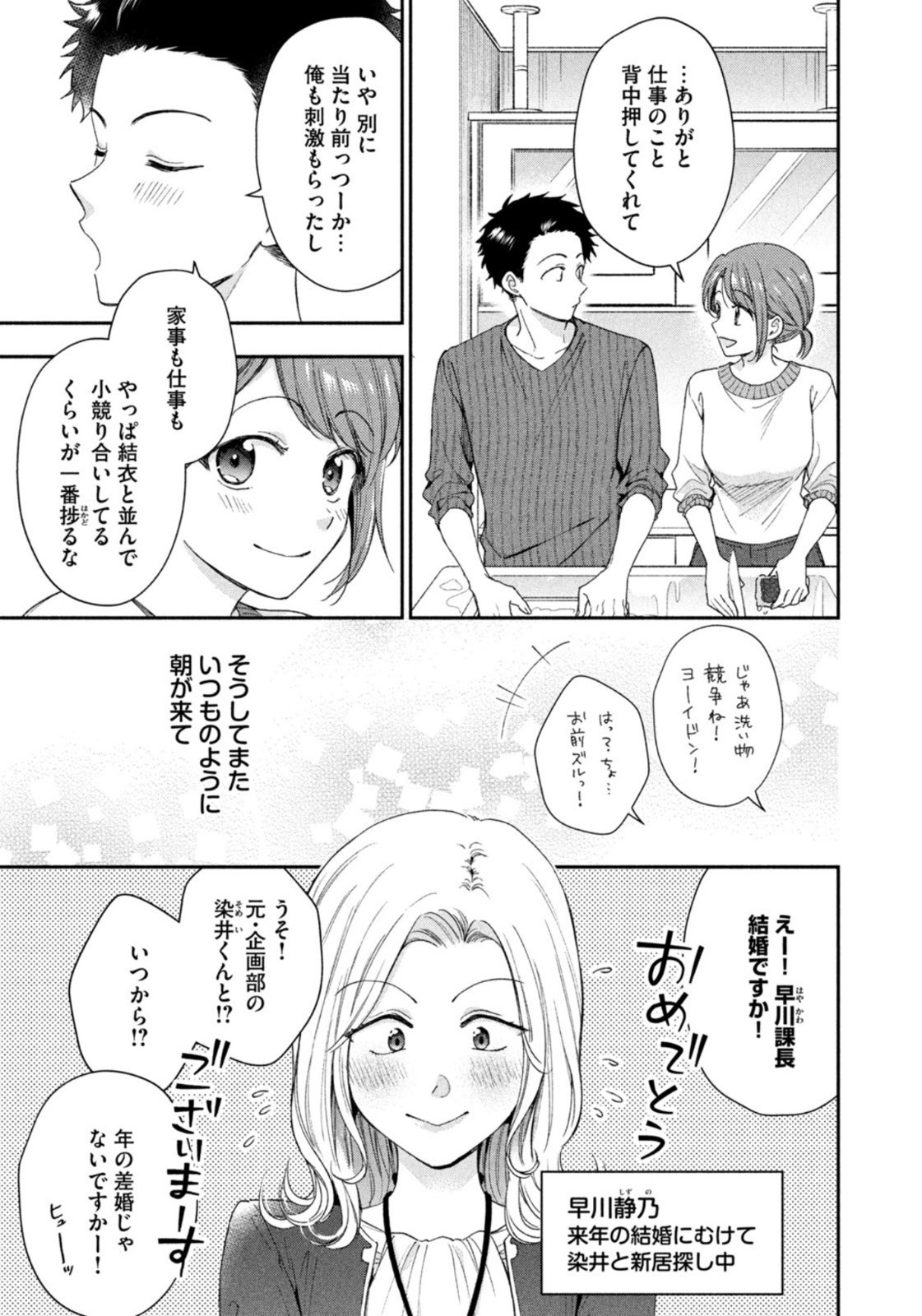 Weekly Morning - 週刊モーニング - Chapter 2023-09 - Page 10