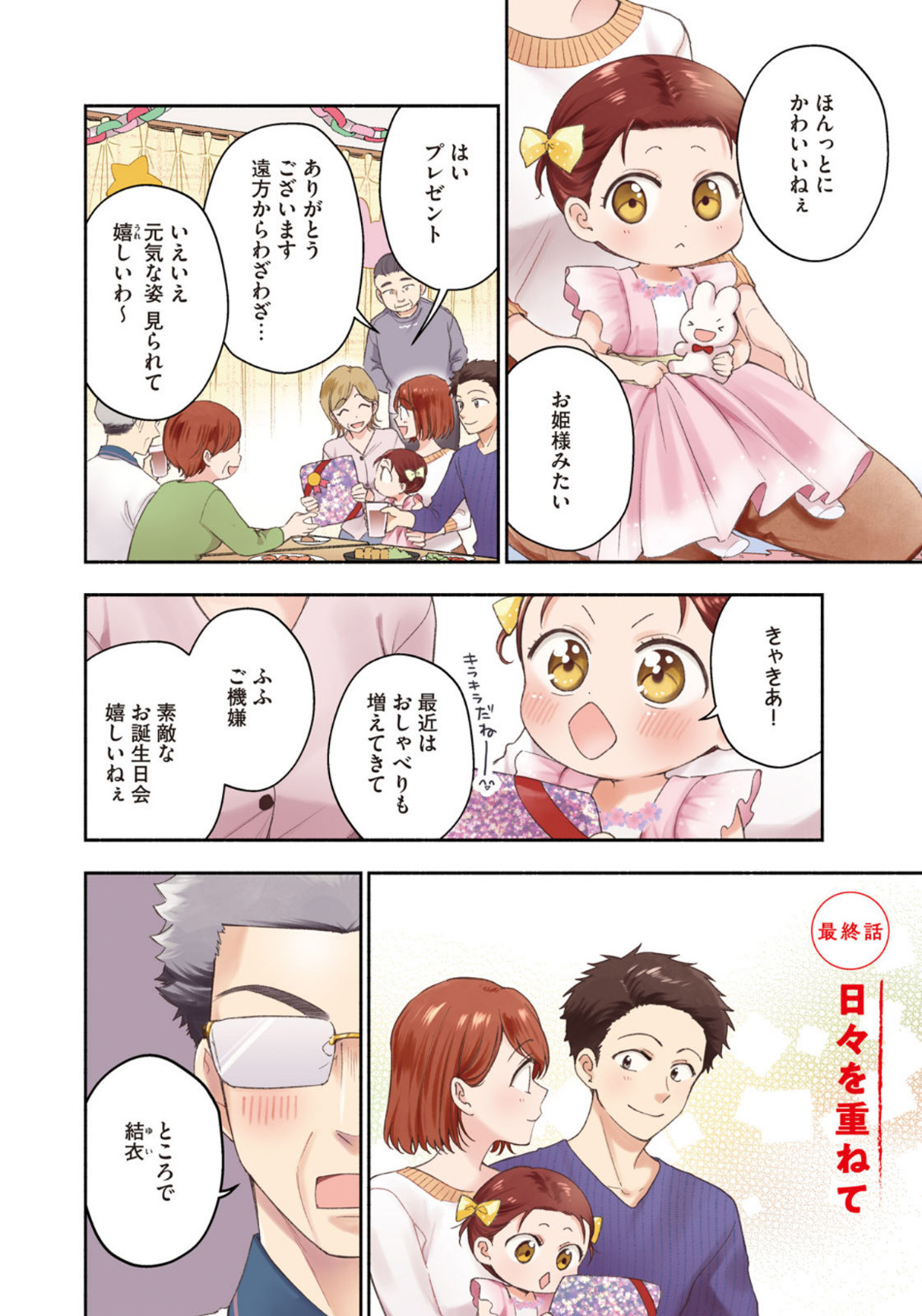 Weekly Morning - 週刊モーニング - Chapter 2023-09 - Page 5