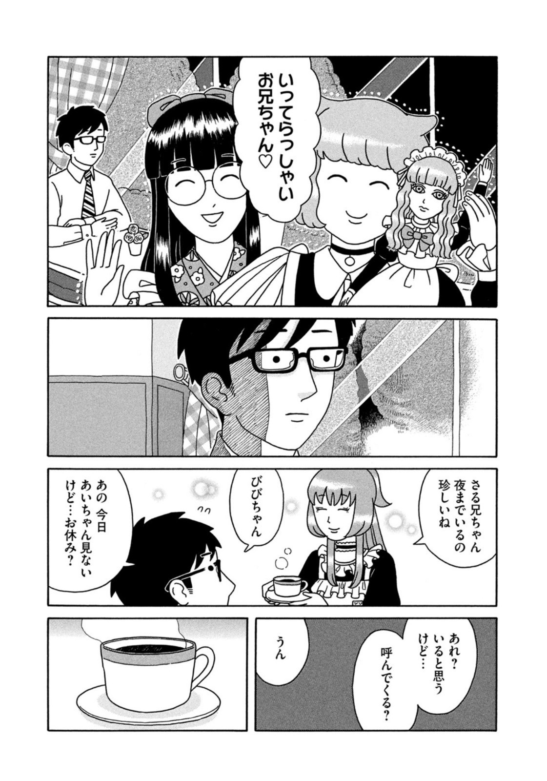 Weekly Morning - 週刊モーニング - Chapter 2023-10 - Page 16