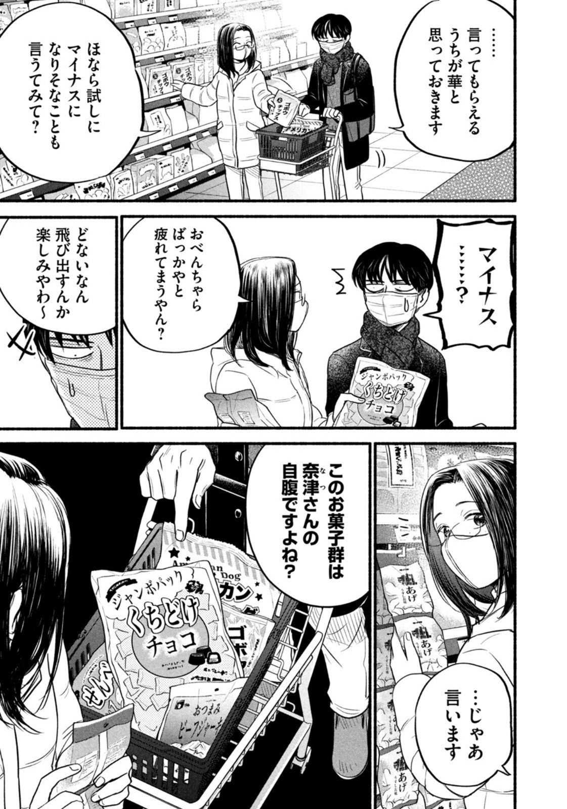 Weekly Morning - 週刊モーニング - Chapter 2023-11 - Page 353