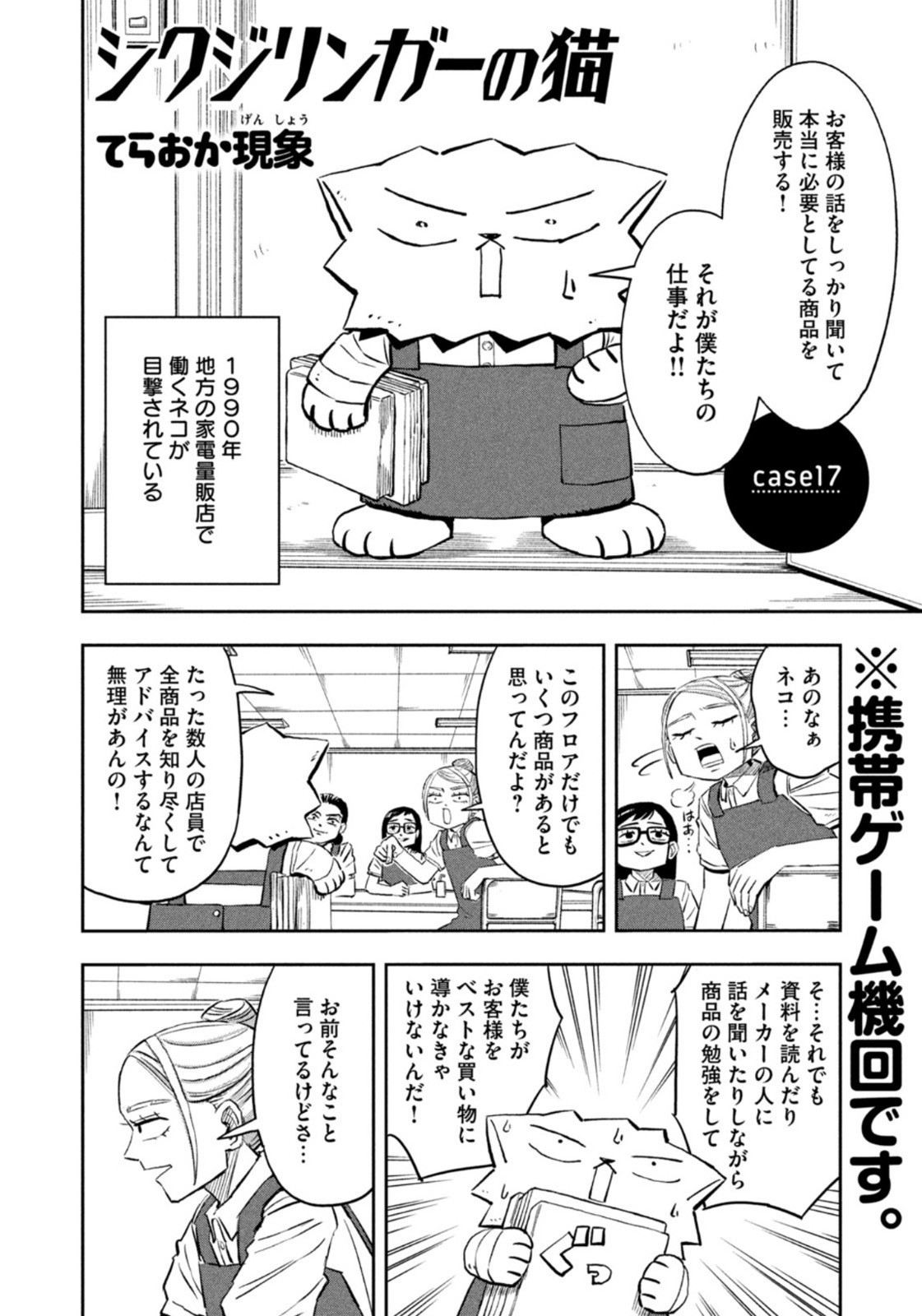 Weekly Morning - 週刊モーニング - Chapter 2023-11 - Page 356