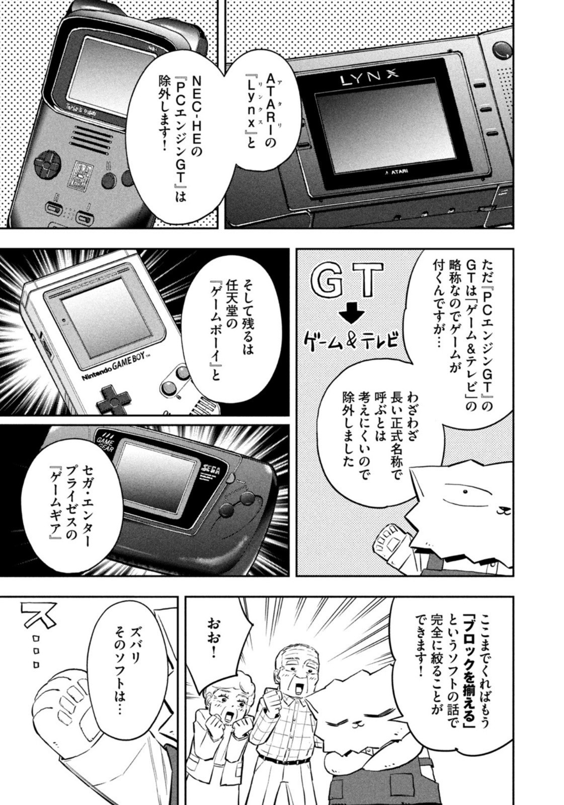 Weekly Morning - 週刊モーニング - Chapter 2023-11 - Page 363