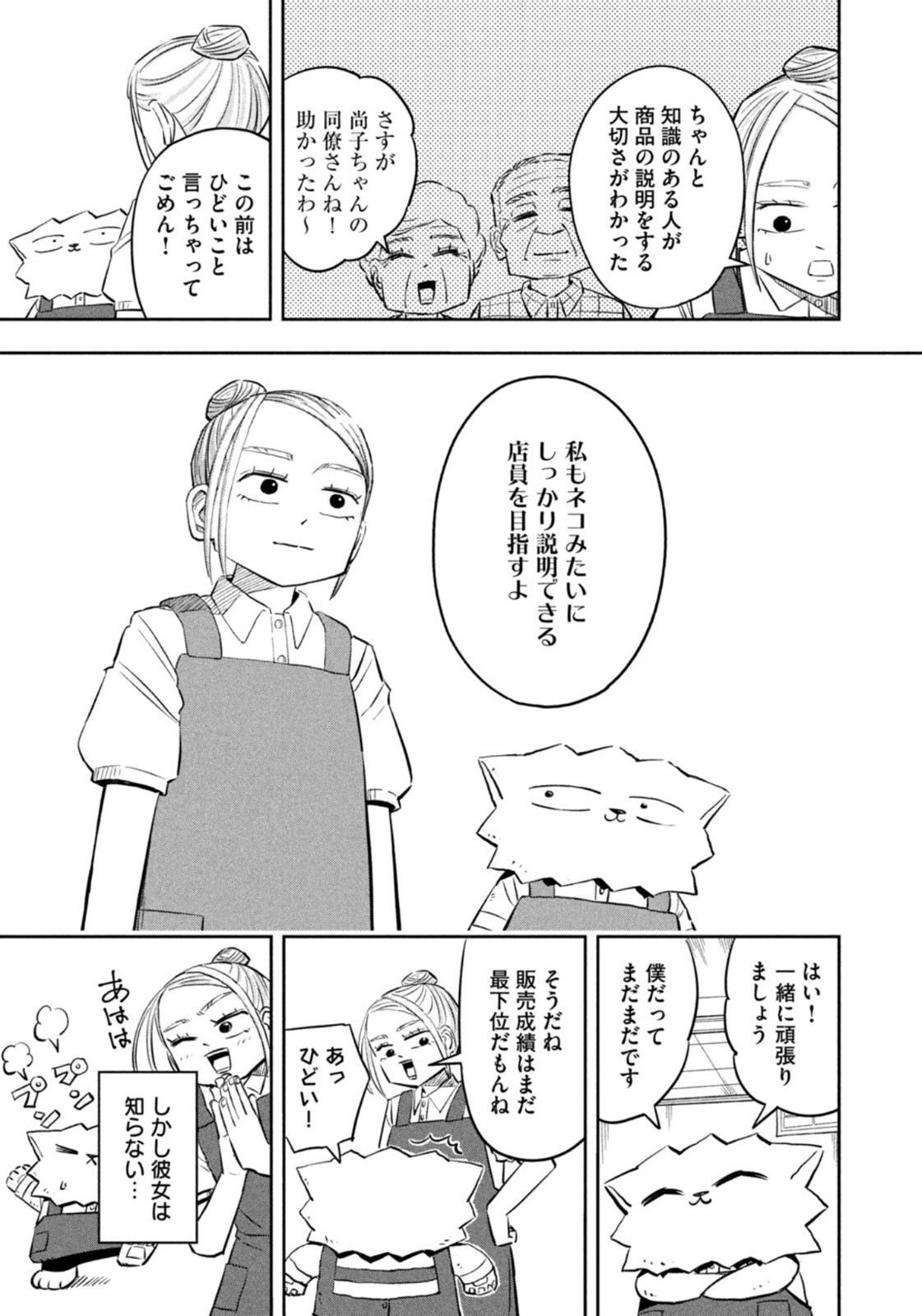 Weekly Morning - 週刊モーニング - Chapter 2023-11 - Page 365