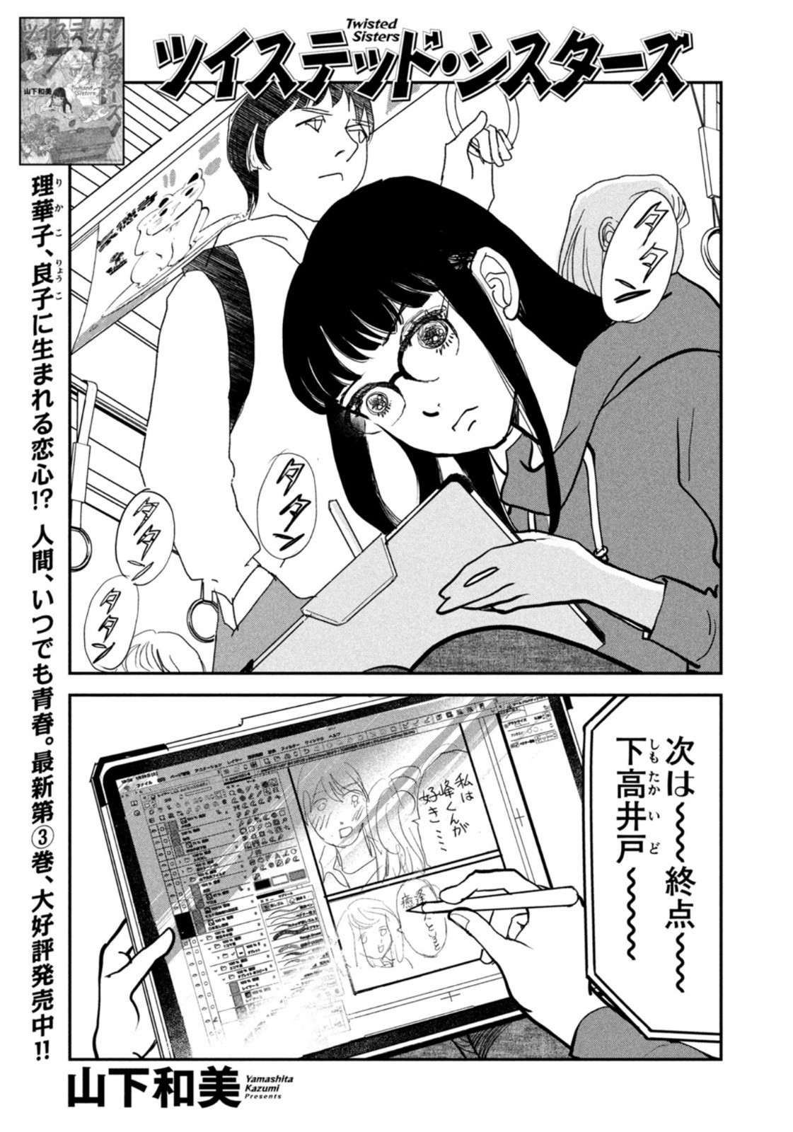 Weekly Morning - 週刊モーニング - Chapter 2023-11 - Page 369