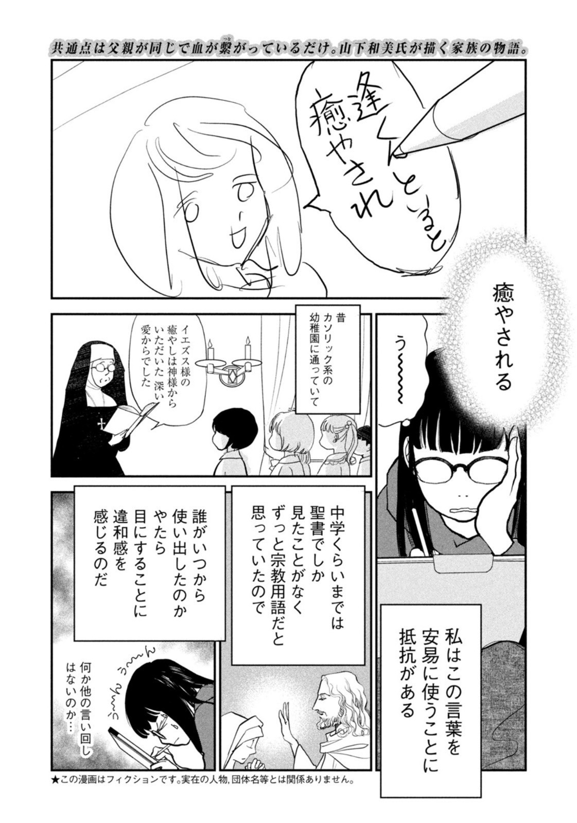 Weekly Morning - 週刊モーニング - Chapter 2023-11 - Page 370