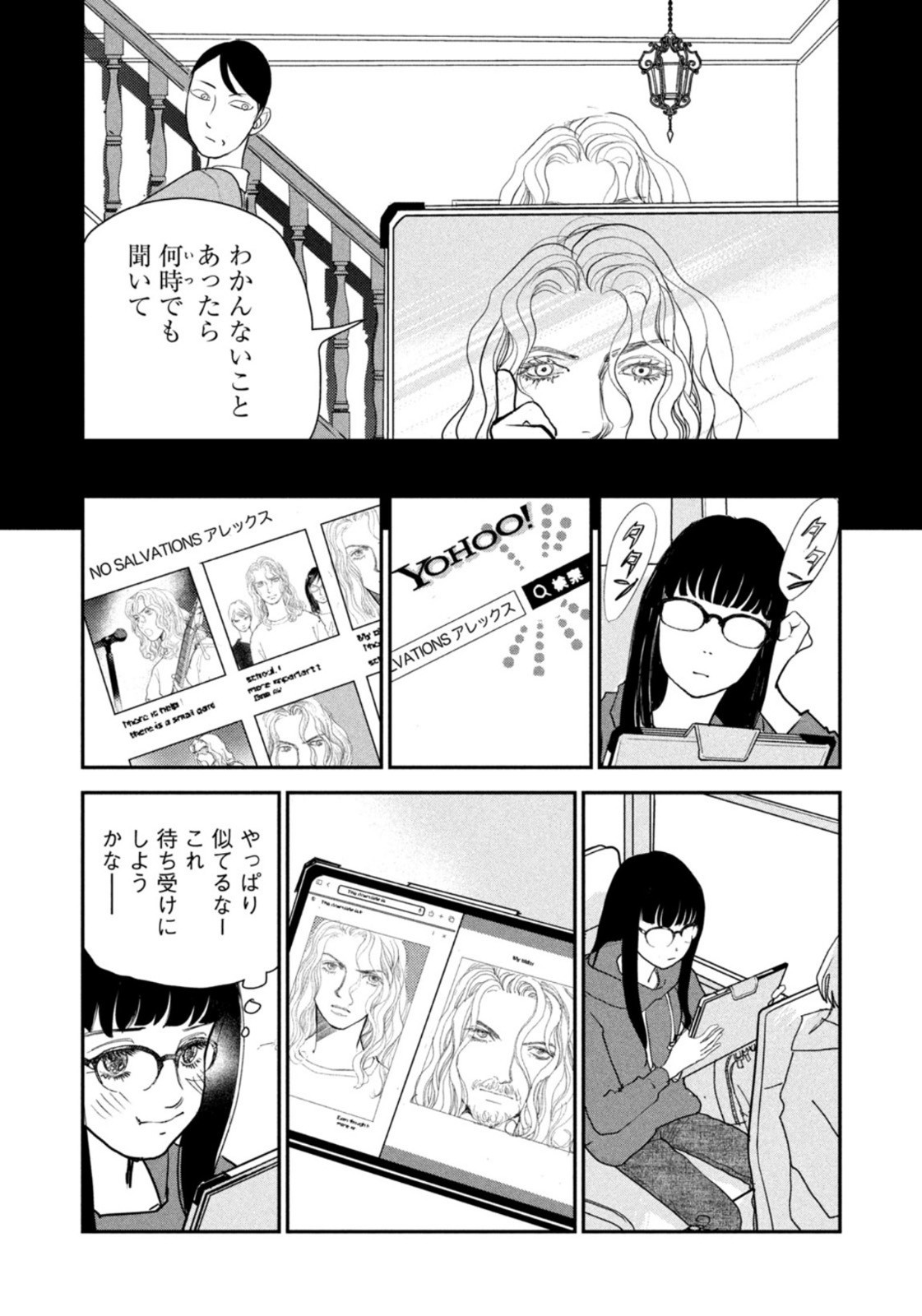 Weekly Morning - 週刊モーニング - Chapter 2023-11 - Page 372