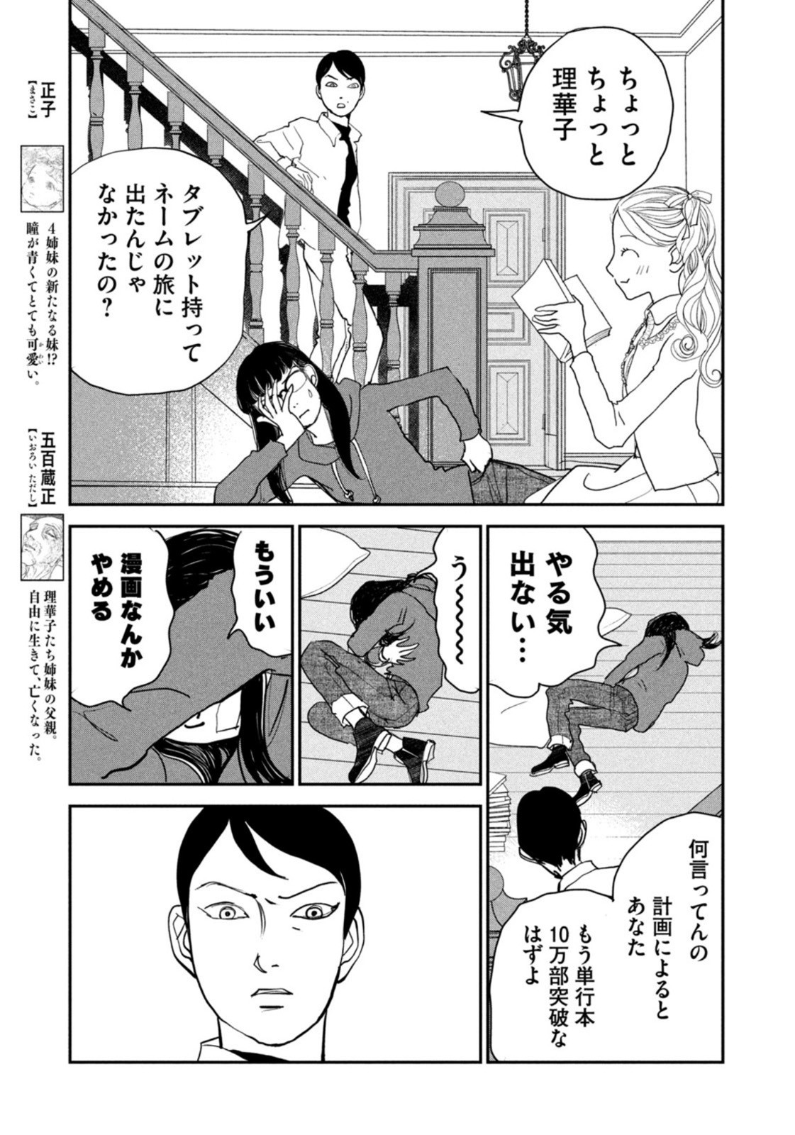 Weekly Morning - 週刊モーニング - Chapter 2023-11 - Page 377