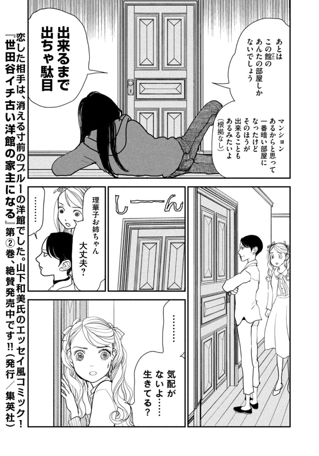 Weekly Morning - 週刊モーニング - Chapter 2023-11 - Page 379