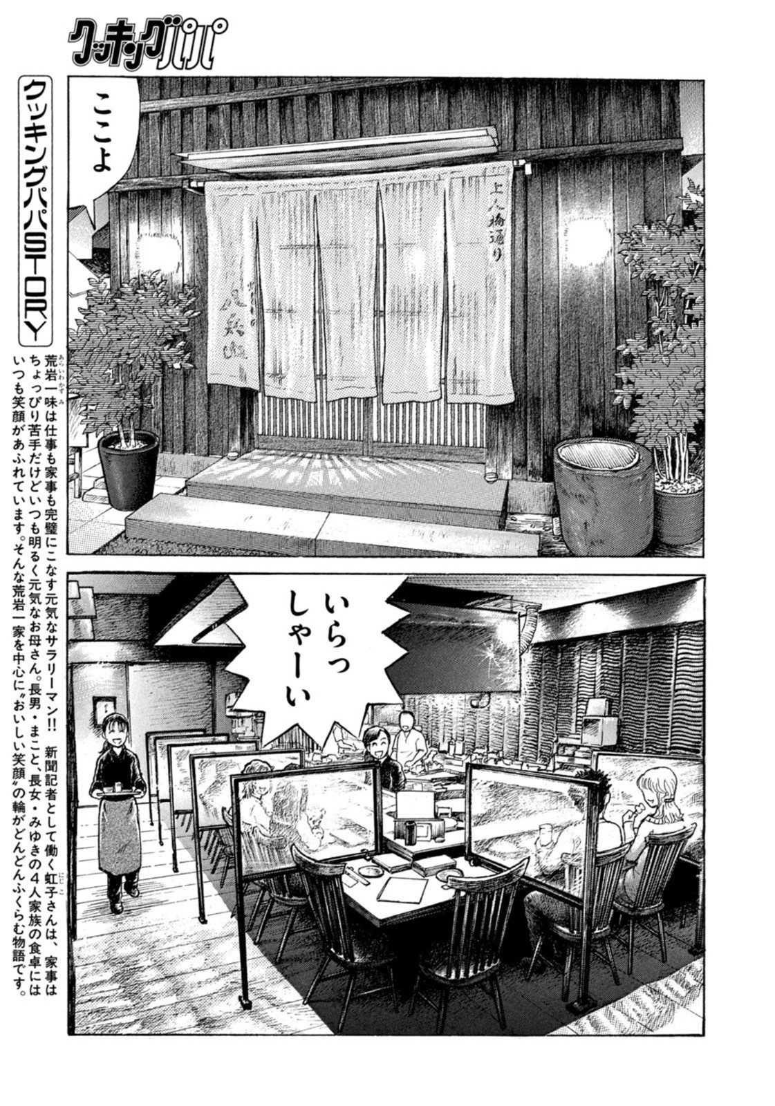 Weekly Morning - 週刊モーニング - Chapter 2023-11 - Page 389