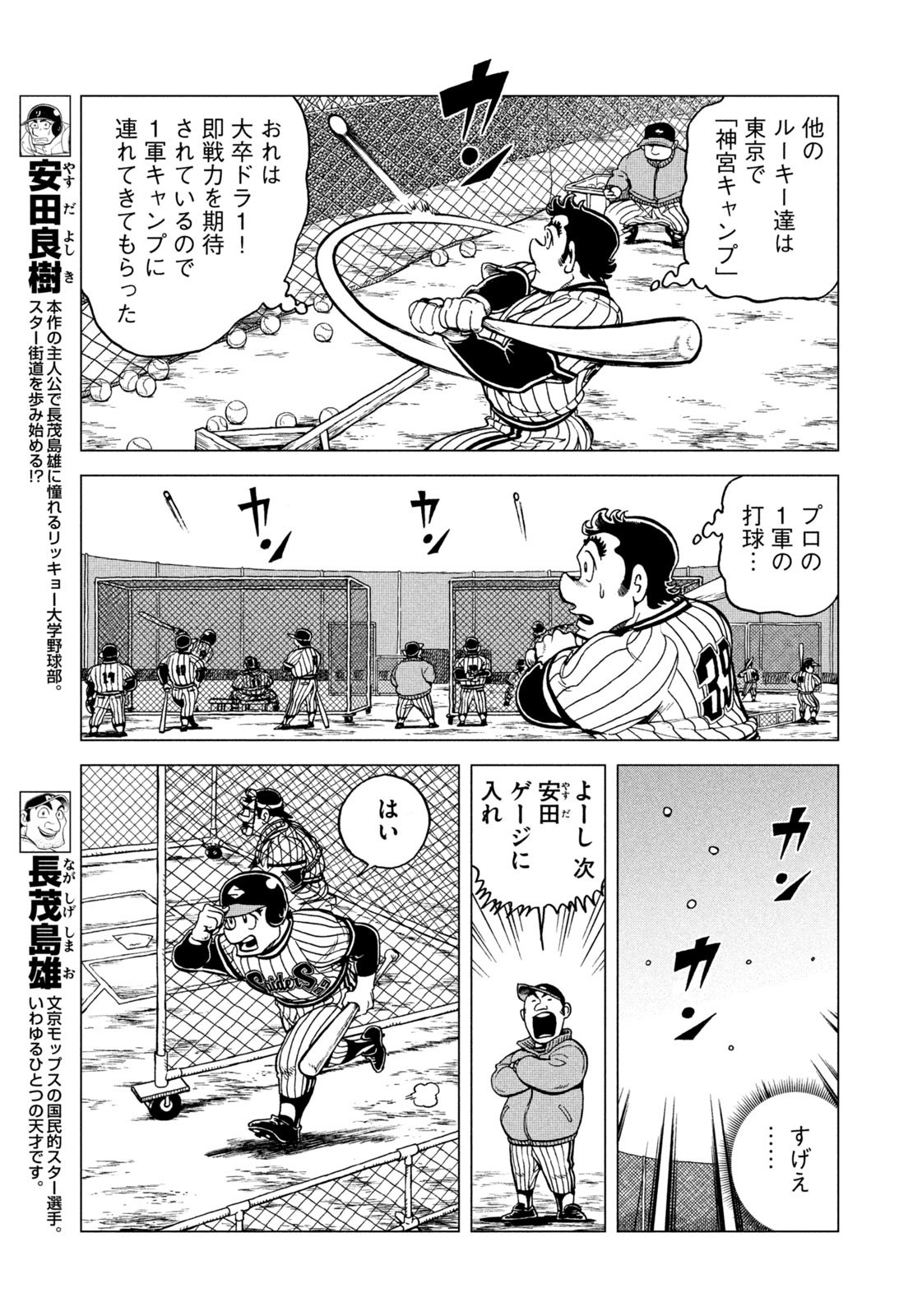 Weekly Morning - 週刊モーニング - Chapter 2023-13 - Page 21