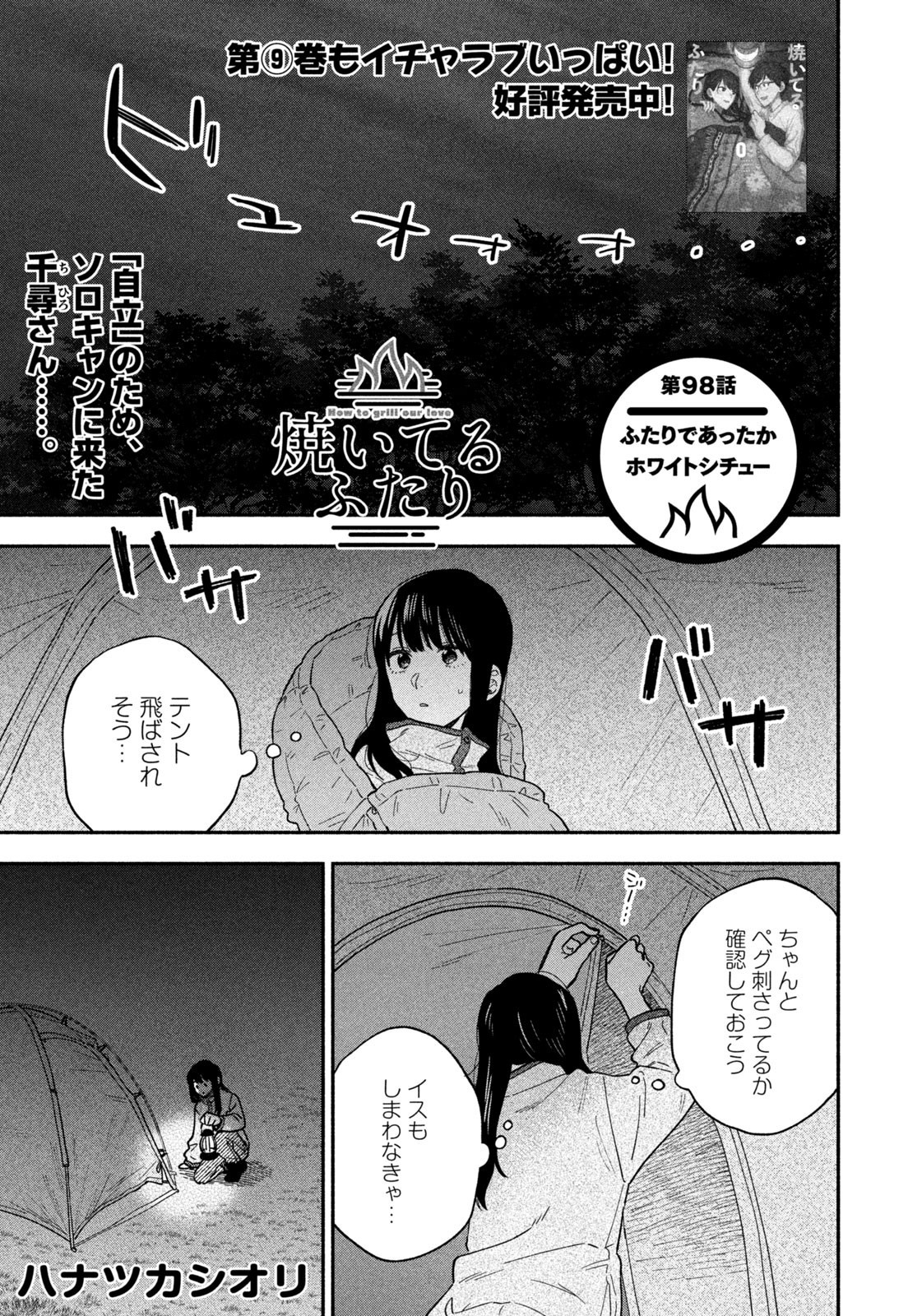 Weekly Morning - 週刊モーニング - Chapter 2023-13 - Page 37