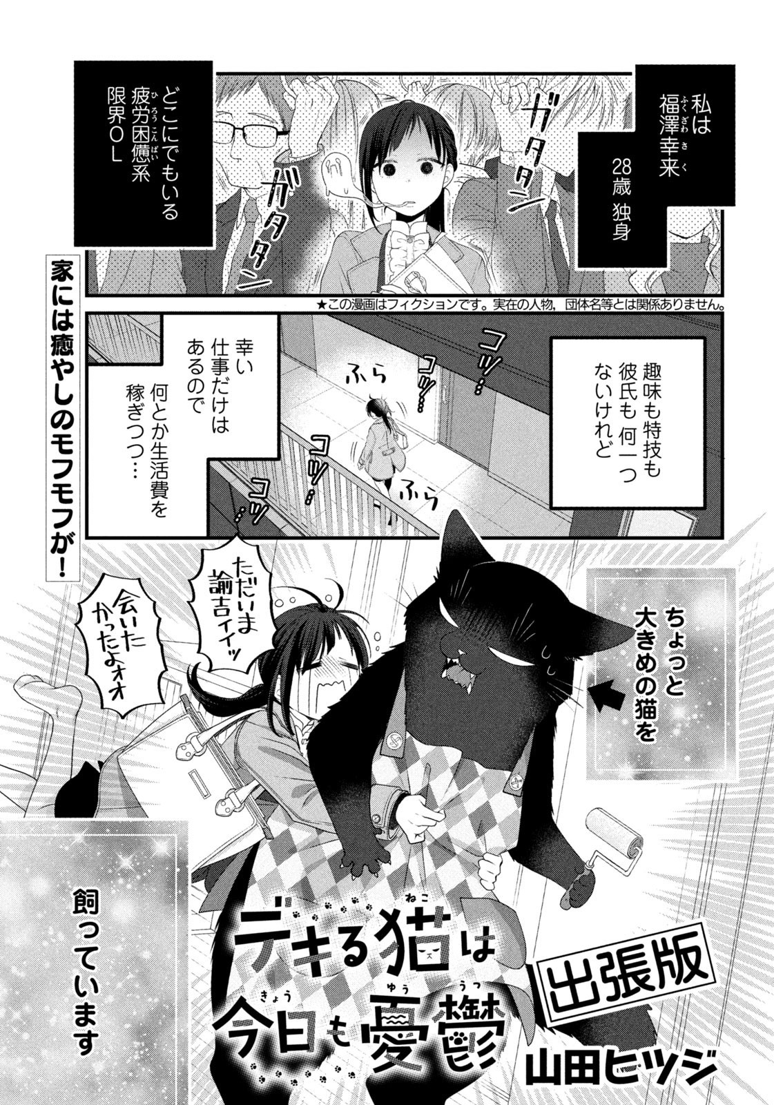 Weekly Morning - 週刊モーニング - Chapter 2023-13 - Page 409